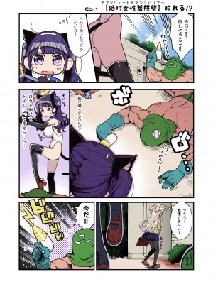 [昭和最終戦線 (はなうな)] 魔法少女ゆーしゃちゃん総集編_021