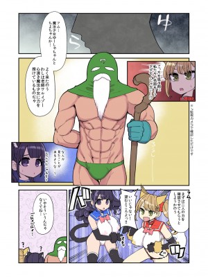 [昭和最終戦線 (はなうな)] 魔法少女ゆーしゃちゃん総集編_151