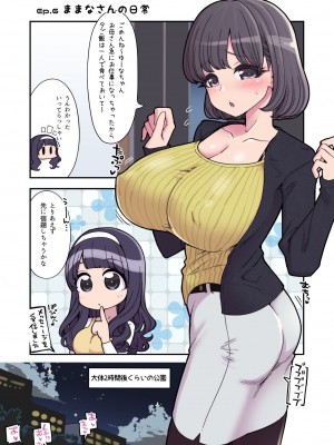 [昭和最終戦線 (はなうな)] 魔法少女ゆーしゃちゃん総集編_116