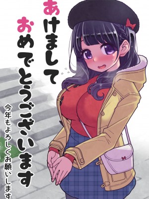 [昭和最終戦線 (はなうな)] 魔法少女ゆーしゃちゃん総集編_204