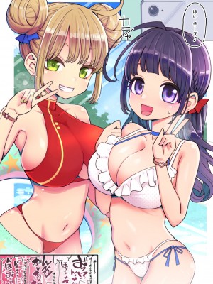 [昭和最終戦線 (はなうな)] 魔法少女ゆーしゃちゃん総集編_080