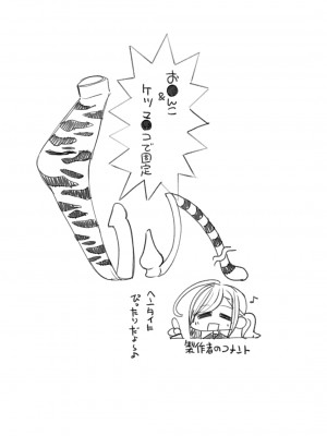 [昭和最終戦線 (はなうな)] 魔法少女ゆーしゃちゃん総集編_237