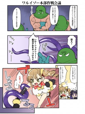 [昭和最終戦線 (はなうな)] 魔法少女ゆーしゃちゃん総集編_046