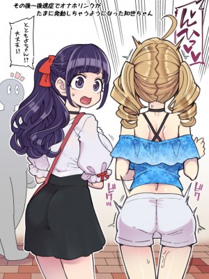 [昭和最終戦線 (はなうな)] 魔法少女ゆーしゃちゃん総集編_099