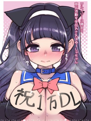 [昭和最終戦線 (はなうな)] 魔法少女ゆーしゃちゃん総集編_211