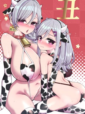 [昭和最終戦線 (はなうな)] 魔法少女ゆーしゃちゃん総集編_221