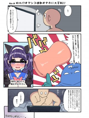 [昭和最終戦線 (はなうな)] 魔法少女ゆーしゃちゃん総集編_093