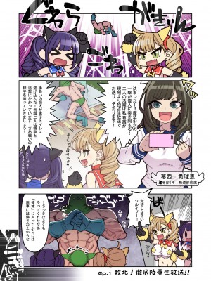 [昭和最終戦線 (はなうな)] 魔法少女ゆーしゃちゃん総集編_087