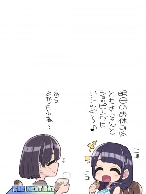 [昭和最終戦線 (はなうな)] 魔法少女ゆーしゃちゃん総集編_102