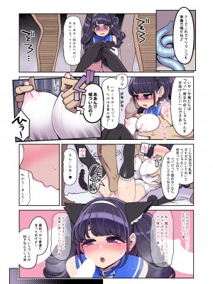 [昭和最終戦線 (はなうな)] 魔法少女ゆーしゃちゃん総集編_179