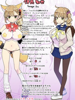 [昭和最終戦線 (はなうな)] 魔法少女ゆーしゃちゃん総集編_015