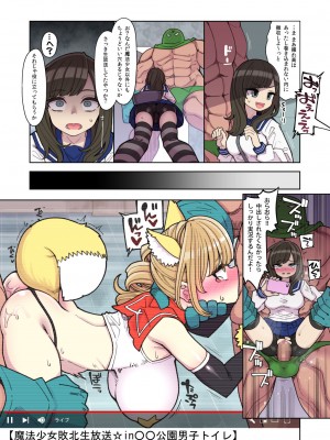 [昭和最終戦線 (はなうな)] 魔法少女ゆーしゃちゃん総集編_089