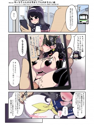 [昭和最終戦線 (はなうな)] 魔法少女ゆーしゃちゃん総集編_192