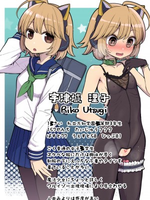 [昭和最終戦線 (はなうな)] 魔法少女ゆーしゃちゃん総集編_044