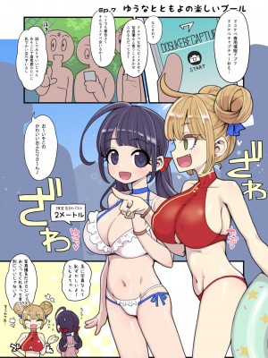 [昭和最終戦線 (はなうな)] 魔法少女ゆーしゃちゃん総集編_079