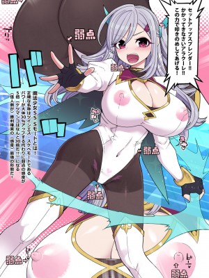 [昭和最終戦線 (はなうな)] 魔法少女ゆーしゃちゃん総集編_226