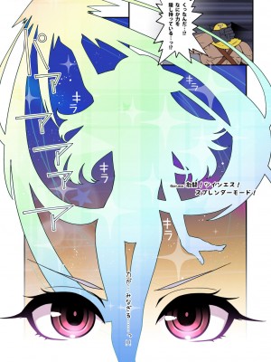 [昭和最終戦線 (はなうな)] 魔法少女ゆーしゃちゃん総集編_225