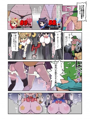 [昭和最終戦線 (はなうな)] 魔法少女ゆーしゃちゃん総集編_144