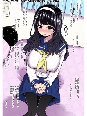 [昭和最終戦線 (はなうな)] 魔法少女ゆーしゃちゃん総集編_263