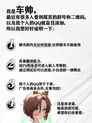 [Sister Mytory (右の人みつる)] 大人ってズルい。～家庭教師の女と御曹司の僕～ [甜族星人X超勇漢化組] [DL版]_38