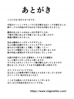 [Sister Mytory (右の人みつる)] 大人ってズルい。～家庭教師の女と御曹司の僕～ [甜族星人X超勇漢化組] [DL版]_37
