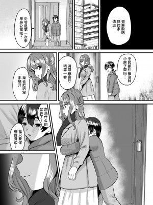 [Sister Mytory (右の人みつる)] 大人ってズルい。～家庭教師の女と御曹司の僕～ [甜族星人X超勇漢化組] [DL版]_30