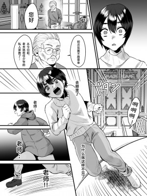 [Sister Mytory (右の人みつる)] 大人ってズルい。～家庭教師の女と御曹司の僕～ [甜族星人X超勇漢化組] [DL版]_27