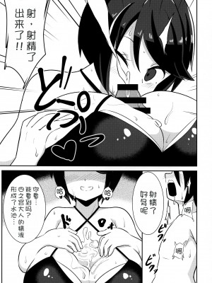 (C91) [あかあお (HiRoB816)] 私にお任せください。MAID No Limit (GJ部) [甜族星人x我不看本子汉化]_13