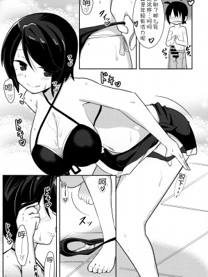 (C91) [あかあお (HiRoB816)] 私にお任せください。MAID No Limit (GJ部) [甜族星人x我不看本子汉化]_15