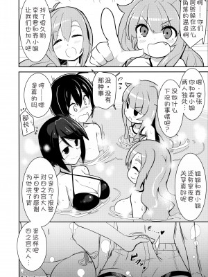(C91) [あかあお (HiRoB816)] 私にお任せください。MAID No Limit (GJ部) [甜族星人x我不看本子汉化]_20