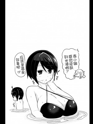 (C91) [あかあお (HiRoB816)] 私にお任せください。MAID No Limit (GJ部) [甜族星人x我不看本子汉化]_21