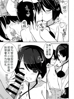 (C91) [あかあお (HiRoB816)] 私にお任せください。MAID No Limit (GJ部) [甜族星人x我不看本子汉化]_07