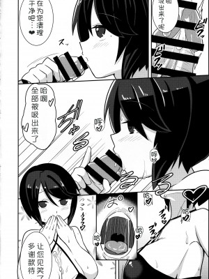 (C91) [あかあお (HiRoB816)] 私にお任せください。MAID No Limit (GJ部) [甜族星人x我不看本子汉化]_14