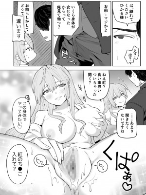 [七点万点 (knsk)] TSお嬢様は執事に襲われたい [DL版]_07
