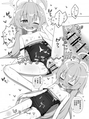 [Citrus junos (ゆーね)] ホシノと恋人になったから即セックス(ブルーアーカイブ) [中国翻译] [DL版]_17