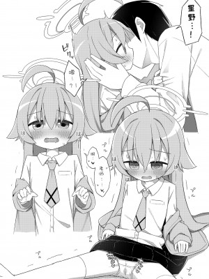 [Citrus junos (ゆーね)] ホシノと恋人になったから即セックス(ブルーアーカイブ) [中国翻译] [DL版]_04