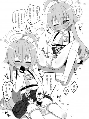 [Citrus junos (ゆーね)] ホシノと恋人になったから即セックス(ブルーアーカイブ) [中国翻译] [DL版]_19