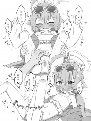 [Citrus junos (ゆーね)] ホシノと恋人になったから即セックス(ブルーアーカイブ) [中国翻译] [DL版]_11