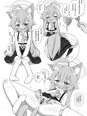 [Citrus junos (ゆーね)] ホシノと恋人になったから即セックス(ブルーアーカイブ) [中国翻译] [DL版]_20