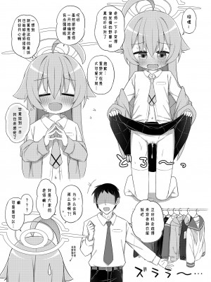 [Citrus junos (ゆーね)] ホシノと恋人になったから即セックス(ブルーアーカイブ) [中国翻译] [DL版]_09