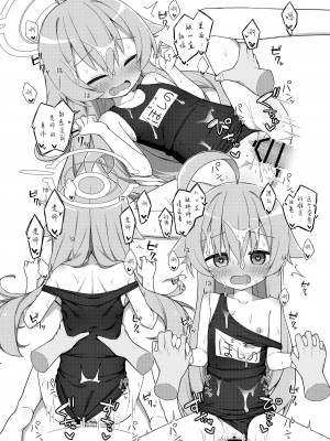 [Citrus junos (ゆーね)] ホシノと恋人になったから即セックス(ブルーアーカイブ) [中国翻译] [DL版]_16