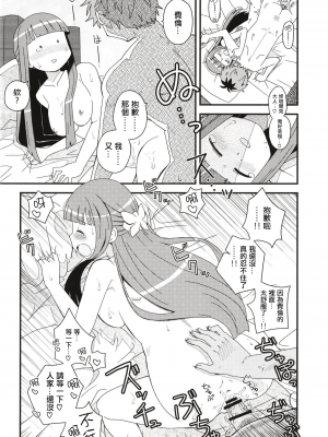 (C103) [うたひめ (和泉まさし)] フェルンとシュタルクにおせっせさせる本 (葬送のフリーレン) [中国翻訳] [Origin個人測試漢化]  [DL版]_20
