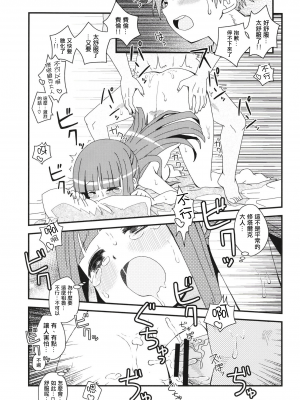 (C103) [うたひめ (和泉まさし)] フェルンとシュタルクにおせっせさせる本 (葬送のフリーレン) [中国翻訳] [Origin個人測試漢化]  [DL版]_21