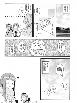 (C103) [うたひめ (和泉まさし)] フェルンとシュタルクにおせっせさせる本 (葬送のフリーレン) [中国翻訳] [Origin個人測試漢化]  [DL版]_24