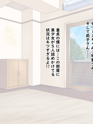 (同人CG集) [Master-random] おっぱい甘えんぼダイアリー_amae0032