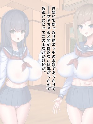 (同人CG集) [Master-random] おっぱい甘えんぼダイアリー_amae0097
