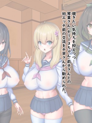 (同人CG集) [Master-random] おっぱい甘えんぼダイアリー_amae0132