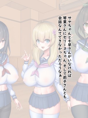 (同人CG集) [Master-random] おっぱい甘えんぼダイアリー_amae0139
