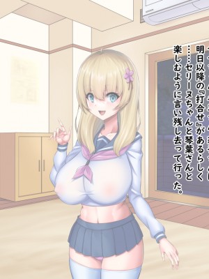 (同人CG集) [Master-random] おっぱい甘えんぼダイアリー_amae0171