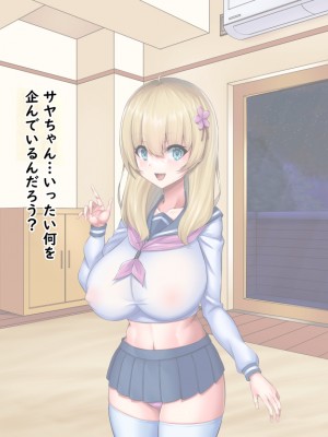 (同人CG集) [Master-random] おっぱい甘えんぼダイアリー_amae0172